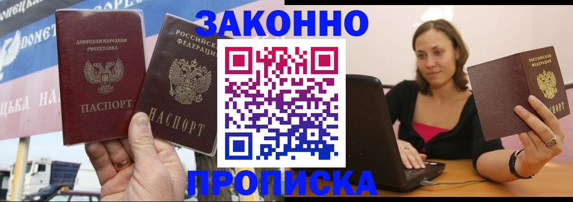 найти адрес прописки в Геленджике