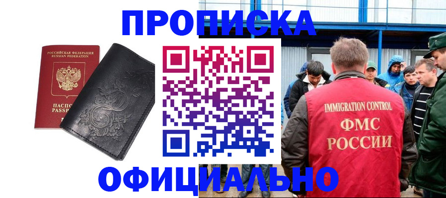 временная регистрация адрес в Геленджике