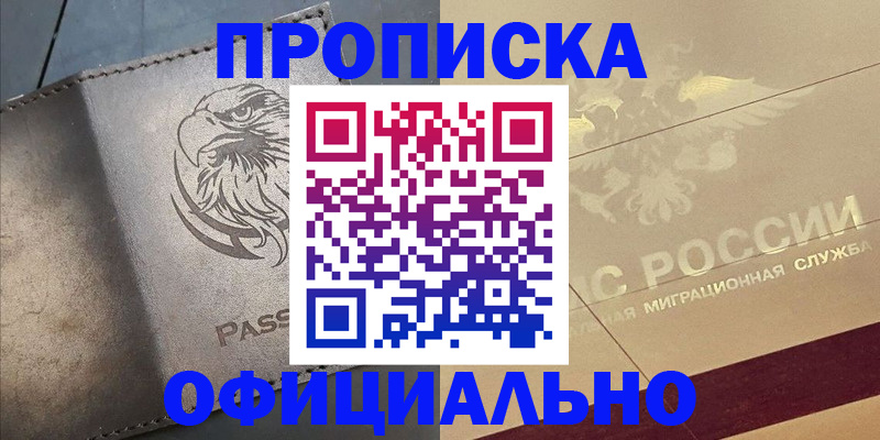регистрация для школы в Геленджике
