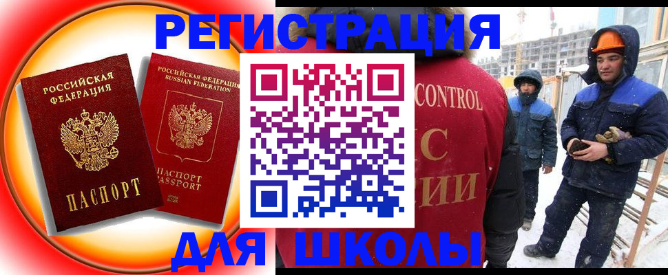 временная регистрация поиск в Геленджике
